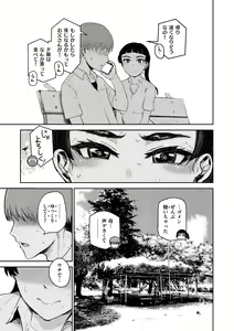 Page 71 of Zu~tto Daisuki!!!!!!! - preview thumbnail