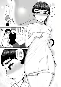 Page 73 of Zu~tto Daisuki!!!!!!! - preview thumbnail