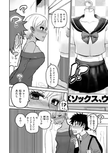 Page 88 of Zu~tto Daisuki!!!!!!! - preview thumbnail