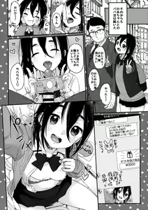 Page 17 of Tanoshii Papakatsu - preview thumbnail