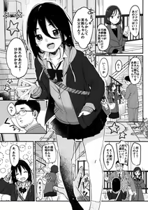 Page 2 of Tanoshii Papakatsu - preview thumbnail