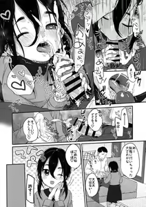 Page 24 of Tanoshii Papakatsu - preview thumbnail
