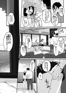 Page 27 of Tanoshii Papakatsu - preview thumbnail