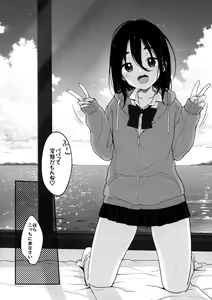 Page 28 of Tanoshii Papakatsu - preview thumbnail