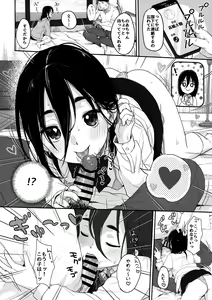 Page 33 of Tanoshii Papakatsu - preview thumbnail