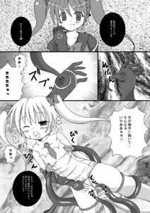 Page 7 of Aries VS Black Aries - preview thumbnail