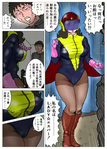 Page 12 of "LADY Esper" completed version - preview thumbnail