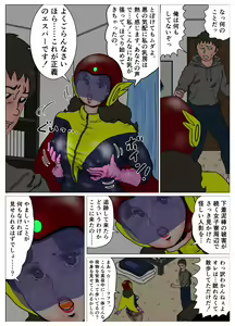 Page 13 of "LADY Esper" completed version - preview thumbnail