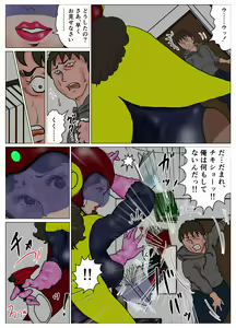 Page 14 of "LADY Esper" completed version - preview thumbnail