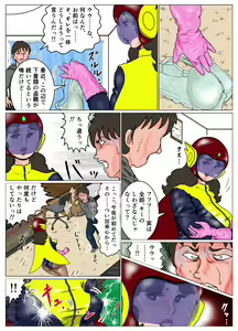 Page 18 of "LADY Esper" completed version - preview thumbnail