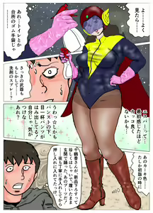 Page 20 of "LADY Esper" completed version - preview thumbnail
