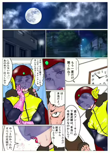 Page 30 of "LADY Esper" completed version - preview thumbnail