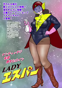 Page 4 of "LADY Esper" completed version - preview thumbnail