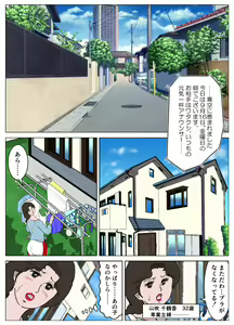 Page 5 of "LADY Esper" completed version - preview thumbnail