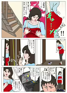 Page 6 of "LADY Esper" completed version - preview thumbnail