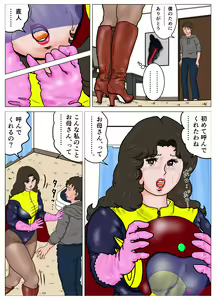 Page 63 of "LADY Esper" completed version - preview thumbnail