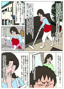 Page 7 of "LADY Esper" completed version - preview thumbnail