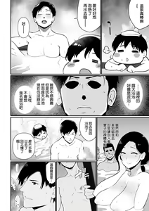 Page 27 of Okaa-san Itadakimasu. 2 - preview thumbnail