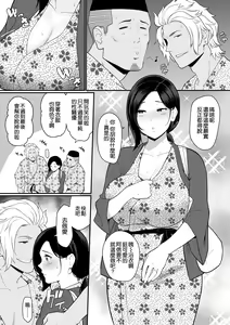 Page 35 of Okaa-san Itadakimasu. 2 - preview thumbnail