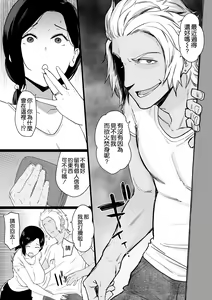 Page 67 of Okaa-san Itadakimasu. 2 - preview thumbnail