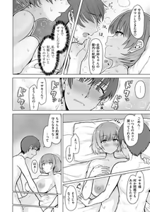 Page 108 of Nukunuku Seikatsu - Life Full of Sex - preview thumbnail