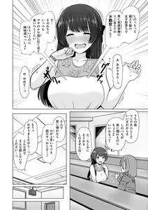 Page 118 of Nukunuku Seikatsu - Life Full of Sex - preview thumbnail