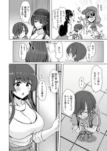 Page 120 of Nukunuku Seikatsu - Life Full of Sex - preview thumbnail