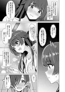 Page 121 of Nukunuku Seikatsu - Life Full of Sex - preview thumbnail