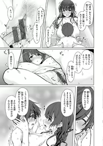 Page 139 of Nukunuku Seikatsu - Life Full of Sex - preview thumbnail