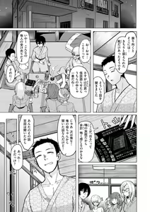 Page 145 of Nukunuku Seikatsu - Life Full of Sex - preview thumbnail