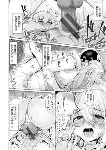 Page 158 of Nukunuku Seikatsu - Life Full of Sex - preview thumbnail