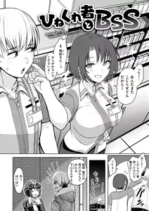 Page 20 of Nukunuku Seikatsu - Life Full of Sex - preview thumbnail