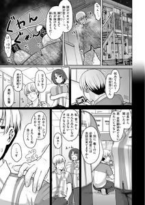 Page 23 of Nukunuku Seikatsu - Life Full of Sex - preview thumbnail