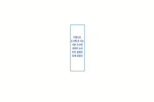 Page 2 of Tokai no Onee-chan to Juken Mae no Docha Ero Icha Love Sex | 도시에 있는 누나와 수험 전 개야한 꽁냥꽁냥 섹스 - preview thumbnail