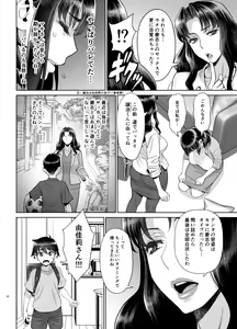 Page 13 of Yukari to Takeshi no Fucking Sankan-bi - preview thumbnail