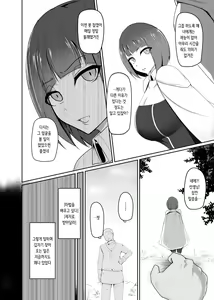 Page 4 of Shihai Kokuin Takabisha na Onna Majutsushi ga Shiranai Aida ni Omocha ni Sareru | 지배 각인 고압적인 여마법사가 자신도 모르는 새에 장난감이 되다 - preview thumbnail