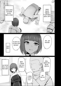 Page 5 of Shihai Kokuin Takabisha na Onna Majutsushi ga Shiranai Aida ni Omocha ni Sareru | 지배 각인 고압적인 여마법사가 자신도 모르는 새에 장난감이 되다 - preview thumbnail