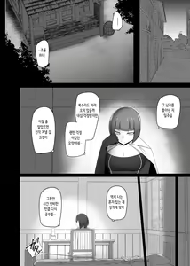 Page 8 of Shihai Kokuin Takabisha na Onna Majutsushi ga Shiranai Aida ni Omocha ni Sareru | 지배 각인 고압적인 여마법사가 자신도 모르는 새에 장난감이 되다 - preview thumbnail