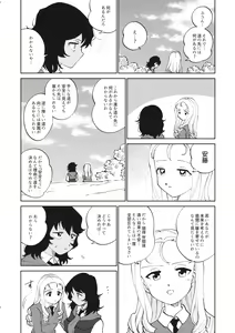 Page 15 of FOR HERE OR TO GO? - preview thumbnail
