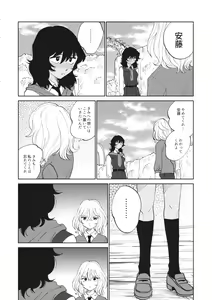 Page 19 of FOR HERE OR TO GO? - preview thumbnail
