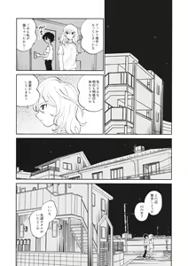 Page 31 of FOR HERE OR TO GO? - preview thumbnail