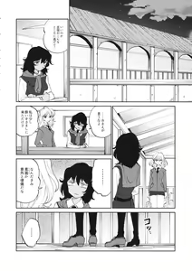 Page 5 of FOR HERE OR TO GO? - preview thumbnail