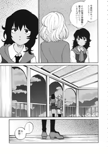 Page 8 of FOR HERE OR TO GO? - preview thumbnail