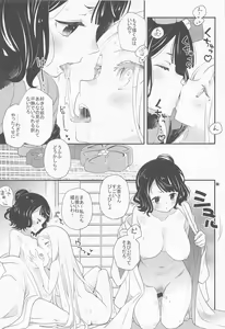 Page 18 of Shitto Nante Daikirai! - preview thumbnail