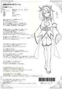 Page 33 of PAIZURI☆IDOL - preview thumbnail