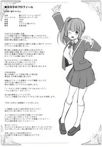 Page 45 of PAIZURI☆IDOL - preview thumbnail