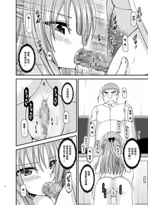 Page 109 of Roshutsu Shoujo Yuugi Kan Plus - preview thumbnail