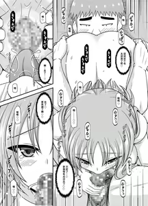 Page 114 of Roshutsu Shoujo Yuugi Kan Plus - preview thumbnail