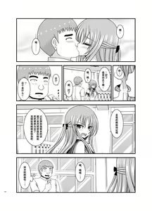 Page 117 of Roshutsu Shoujo Yuugi Kan Plus - preview thumbnail