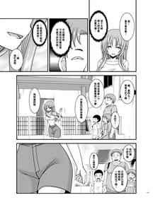 Page 122 of Roshutsu Shoujo Yuugi Kan Plus - preview thumbnail